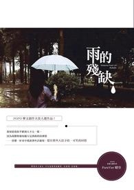 雨的草书